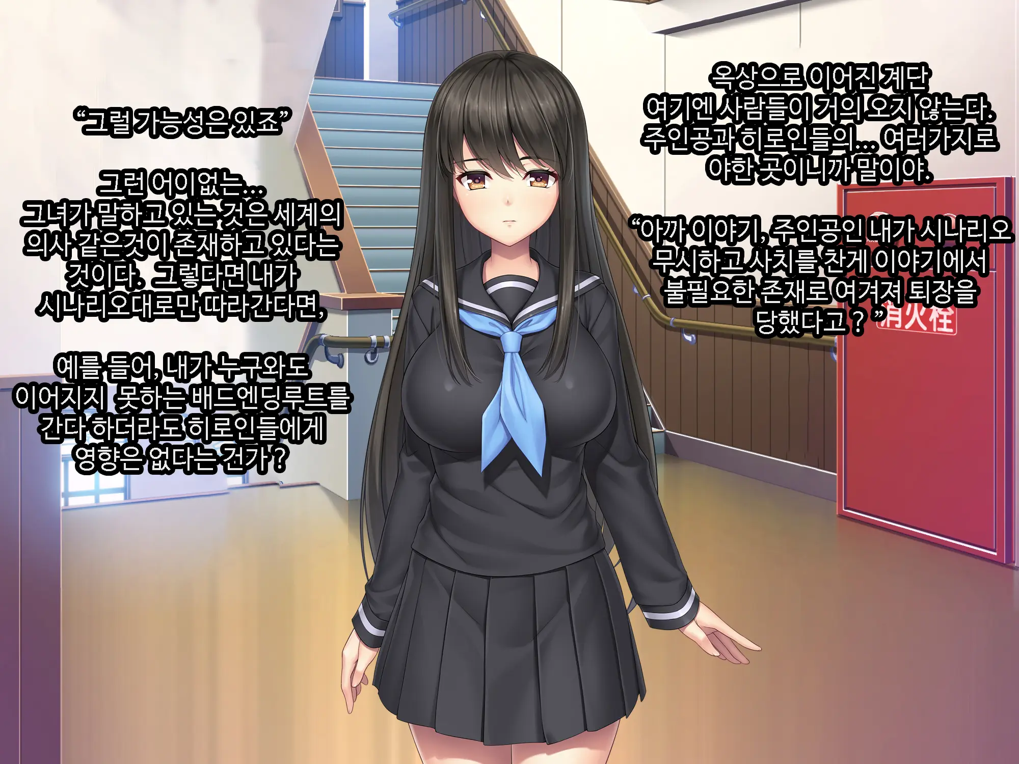 Galge No Heroine O Tasukeru Tame Ni. | 미연시 히로인을 돕기위하여